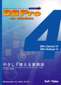 DBPro V4 $B%$%a!<%8(J